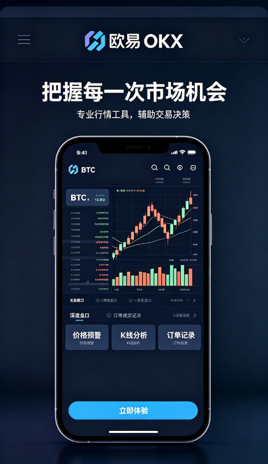 欧交易所app官网安卓安全设置与风控建议